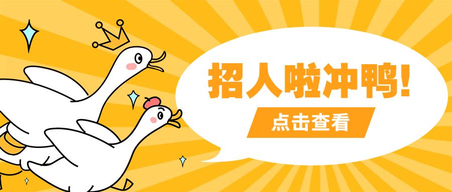 貝特萊春招內推開始啦！內推獎勵高達萬元！