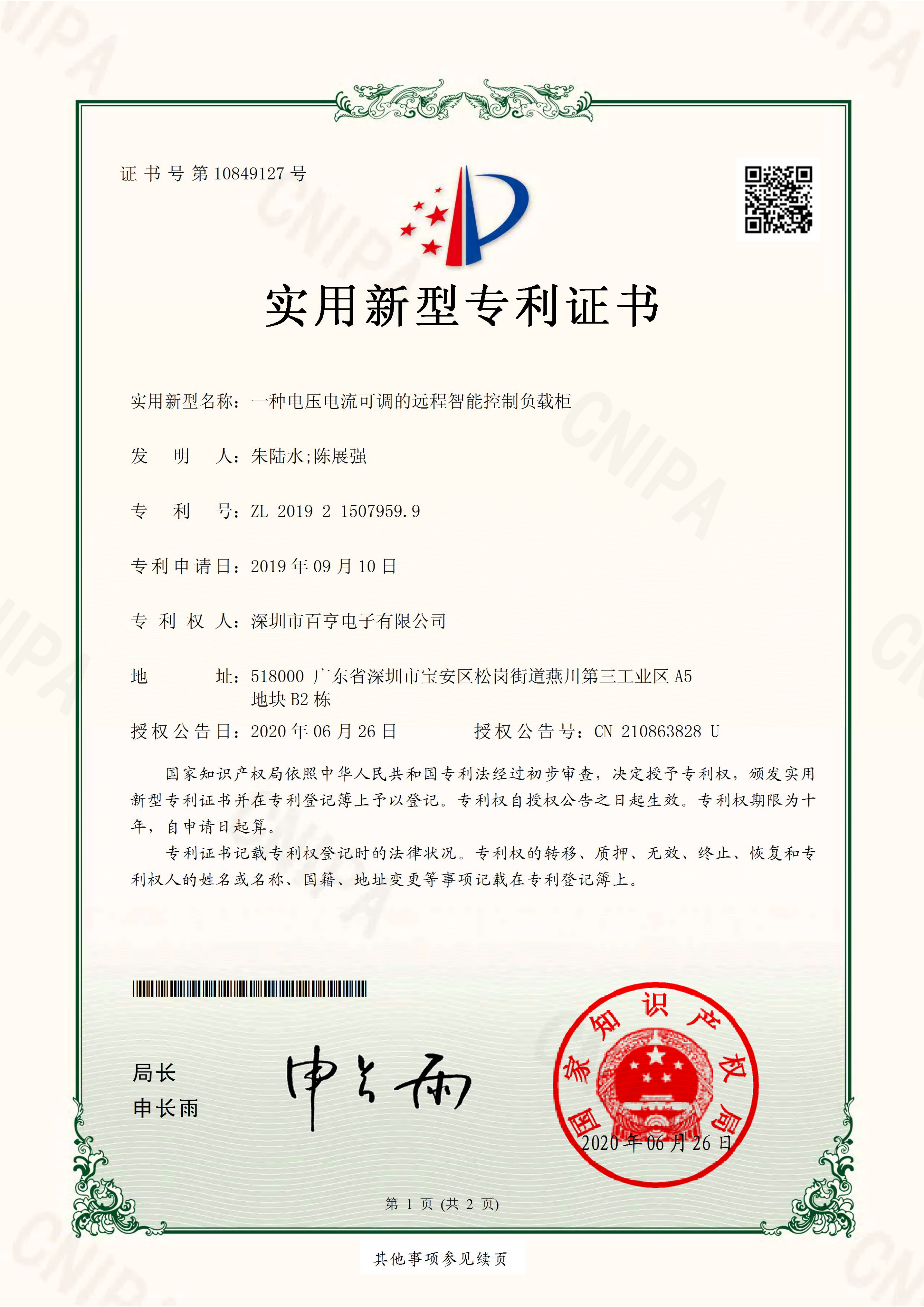 我們的榮譽批量上傳圖片