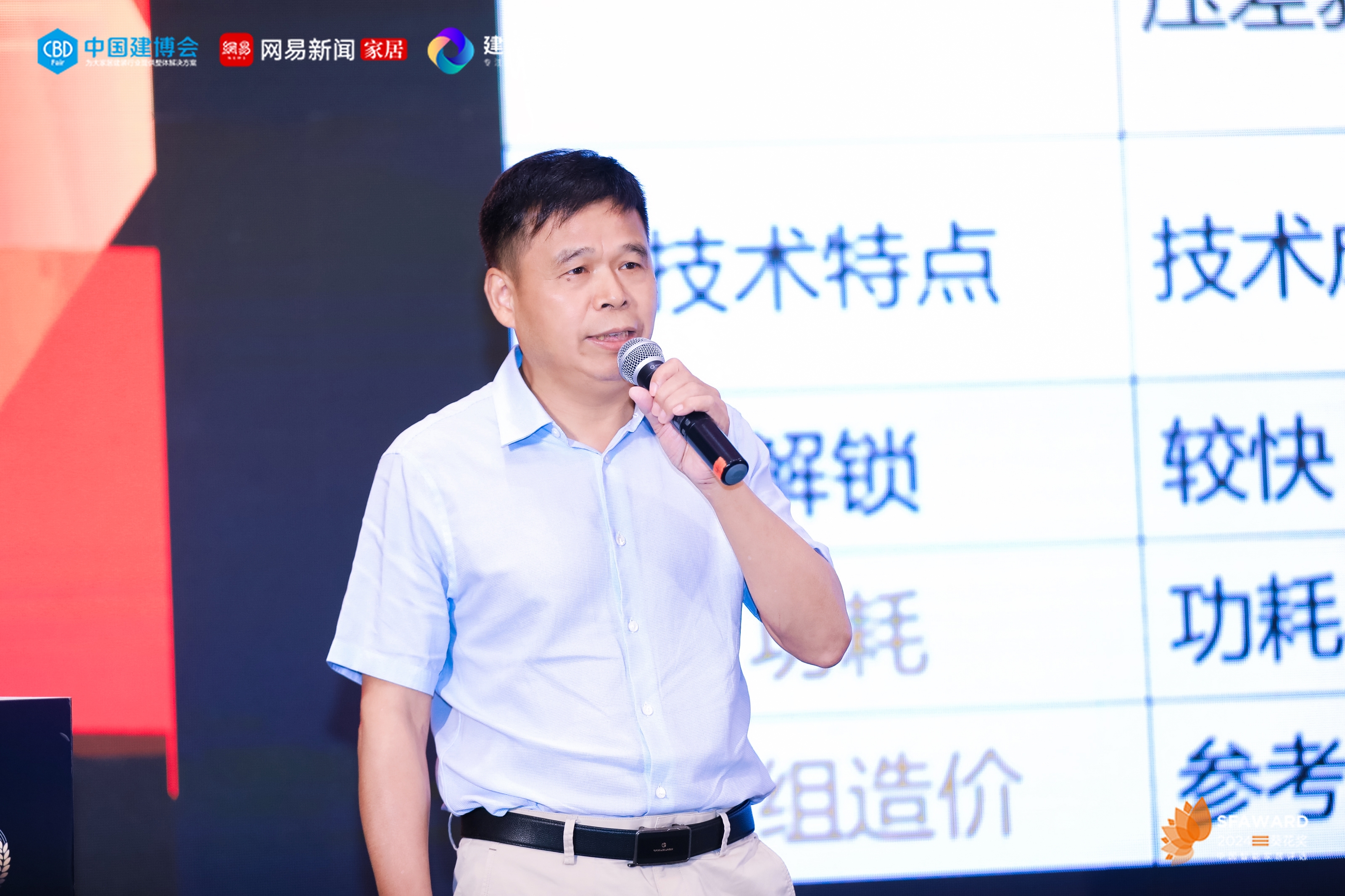 貝特萊邱會(huì)中主題演講：智能門鎖&ldquo;芯&rdquo;動(dòng)力
